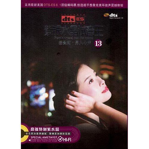 杨曼莉-《男人心声》