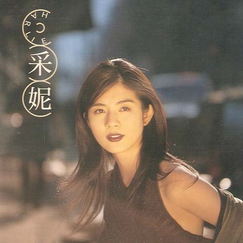杨采妮-《采妮》