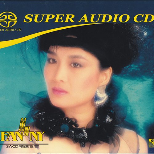 薰妮-《2002精选18首》