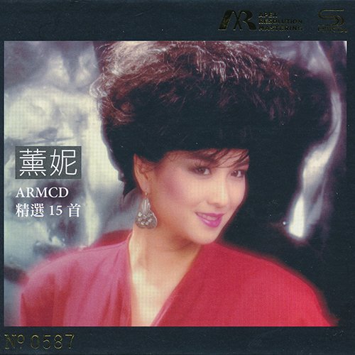 薰妮-《2020精选15首》