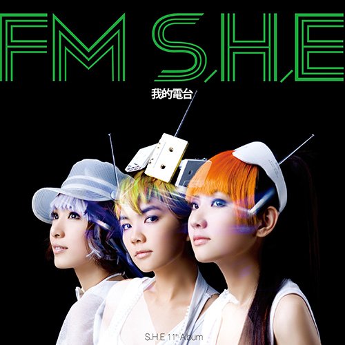 S.H.E-《FM S.H.E 我的电台》