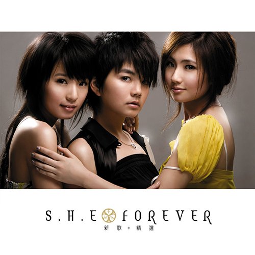 S.H.E-《Forever》