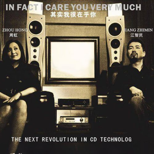江智民-《其实我很在乎你》