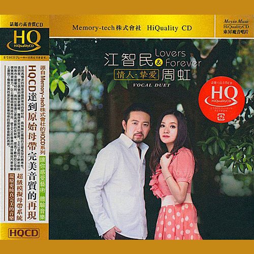 江智民-《情人·挚爱》