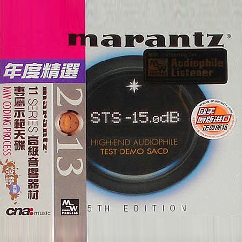 2013Marantz示范碟