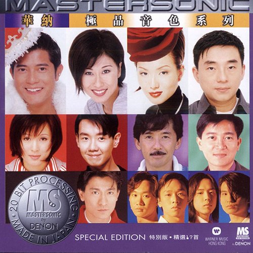 华纳极品音色系列特别版·精选34首