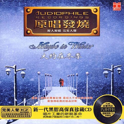 原唱发烧·大约在冬季