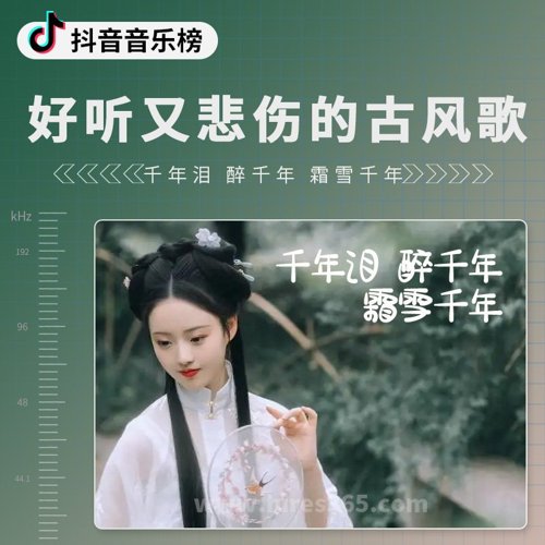 好听又悲伤的古风歌