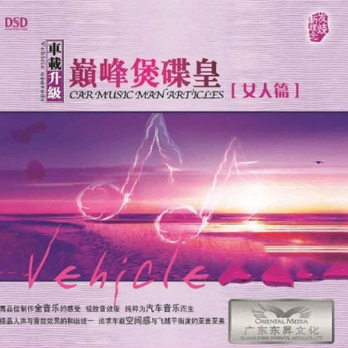 巅峰煲碟皇·女人篇