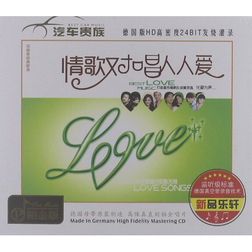 情歌对唱人人爱