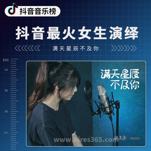 抖音最火女生演绎