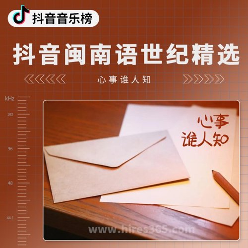 抖音闽南语世纪精选