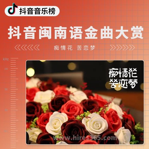 抖音闽南语金曲大赏