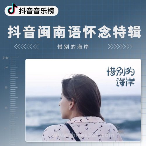 抖音面南与怀念特辑