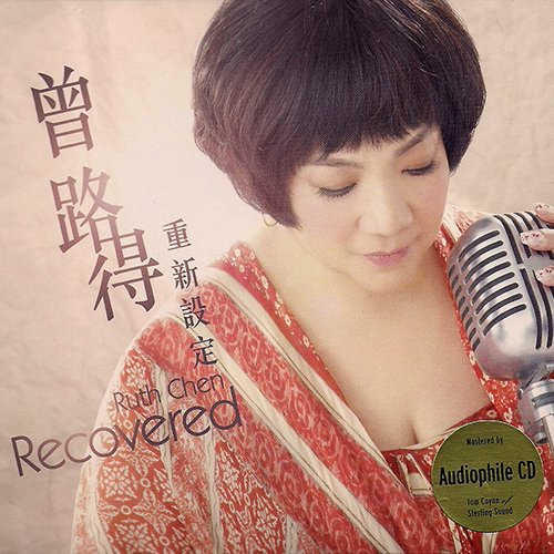 曾路得 – 重新设定