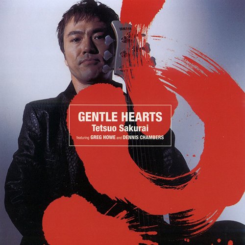 樱井哲夫 – 温柔的心