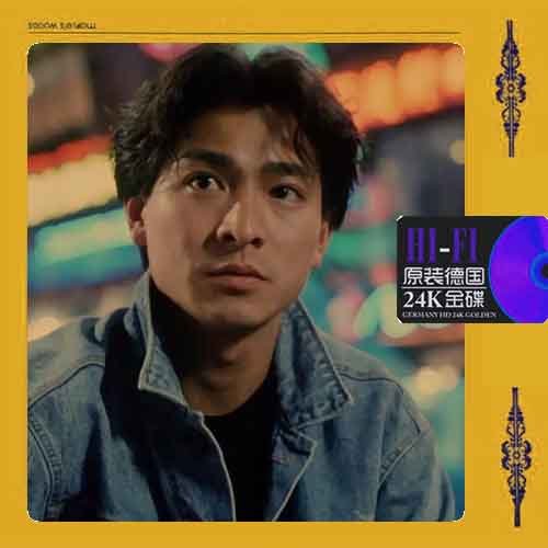 歌神·中港台巨星金曲合集