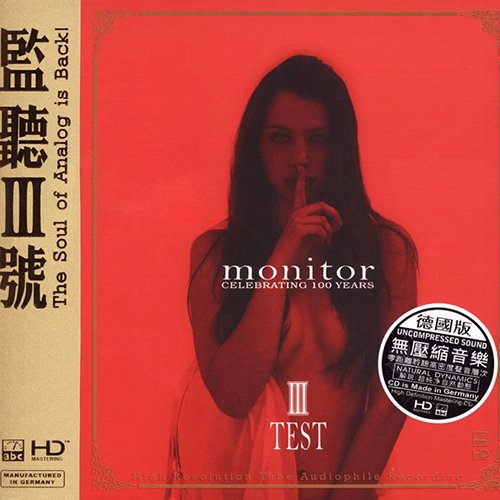 监听Ⅲ号(德国版)