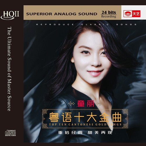 童丽-粤语10大金曲