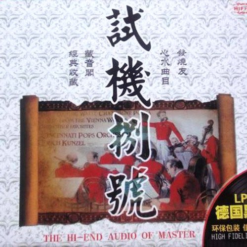 试音宝典·试机八号