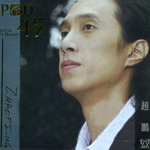 赵鹏 – 赵鹏·LPCD45