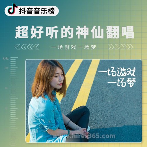 超好听的神仙翻唱