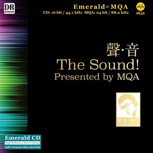 达人艺典 – 声.音 Emerald