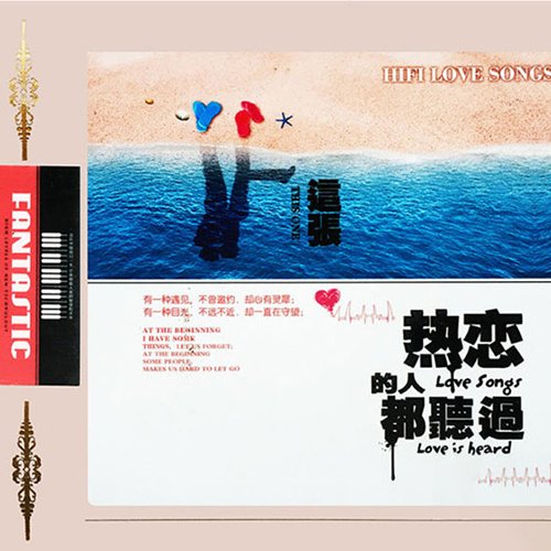 这张热恋的人都听过