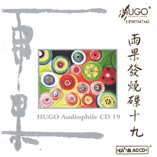 雨果发烧碟十九