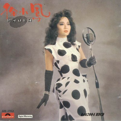 徐小凤-《Paula（梦飞行）》