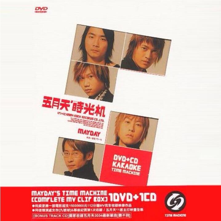 五月天-《听不到》