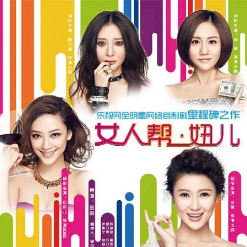 五月天-《台北女子图鉴 电视剧原声带》