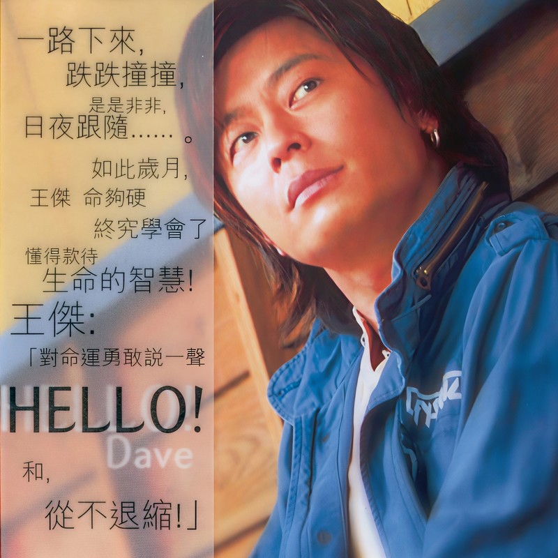 王杰-《HELLO》