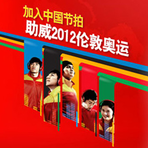 张靓颖-《中国节拍•震动世界》