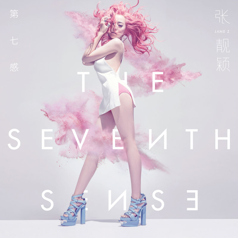 张靓颖-《第七感》