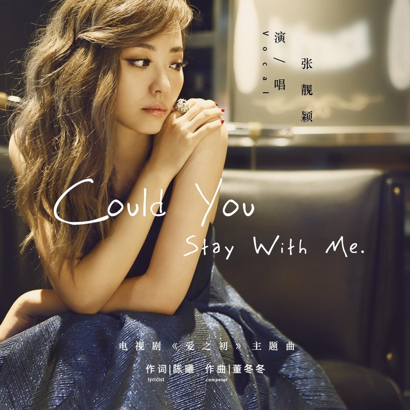 张靓颖-《Could You Stay With Me》