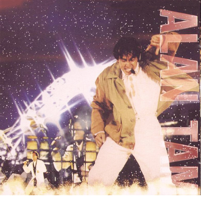 谭咏麟《谭咏麟 94纯金曲演唱会》