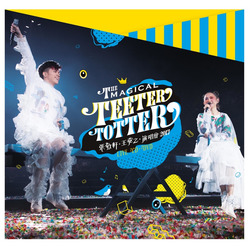 张敬轩-《The Magical Teeter Totter 张敬轩‧王菀之 演唱会》