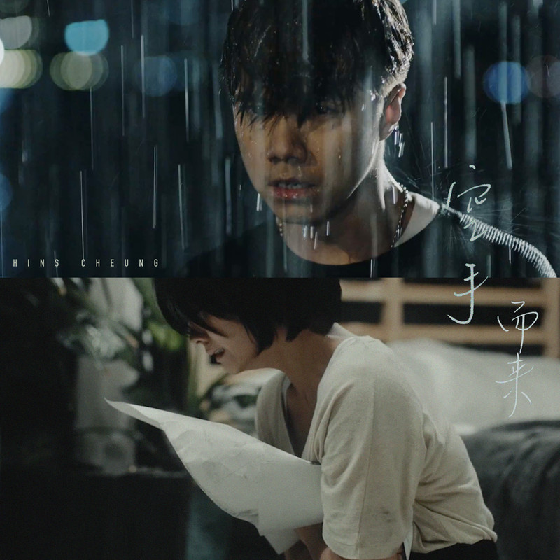 张敬轩-《空手而来》