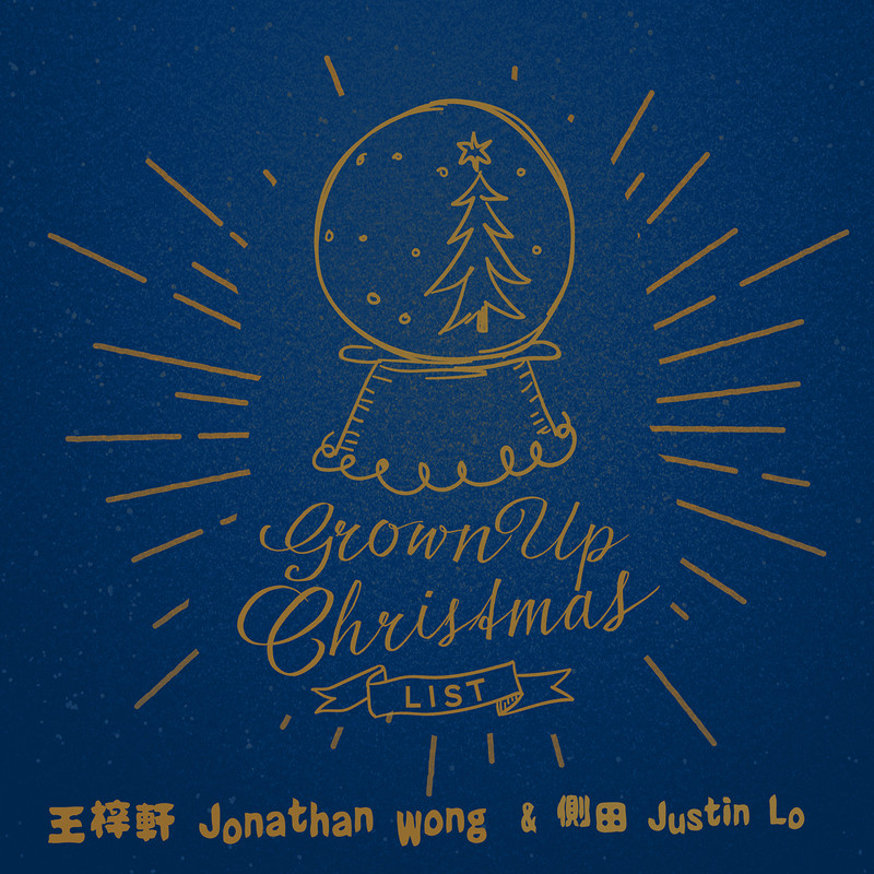 侧田-《Grown Up Christmas List》