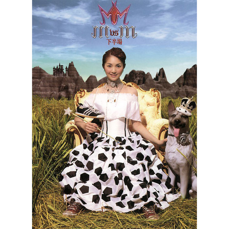 杨千嬅-《M Vs M》下半场