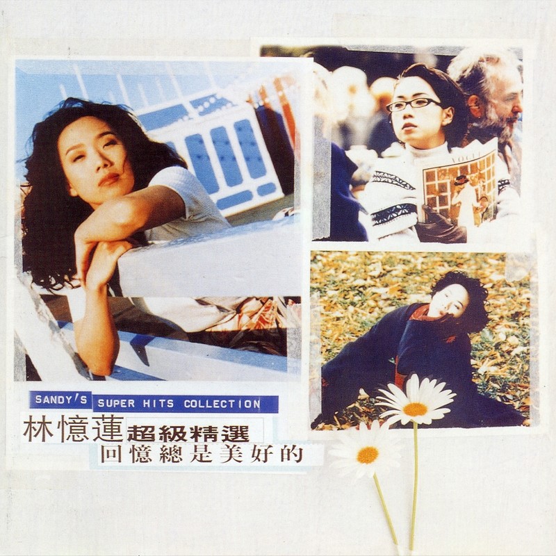 林忆莲-《林忆莲超级精选》