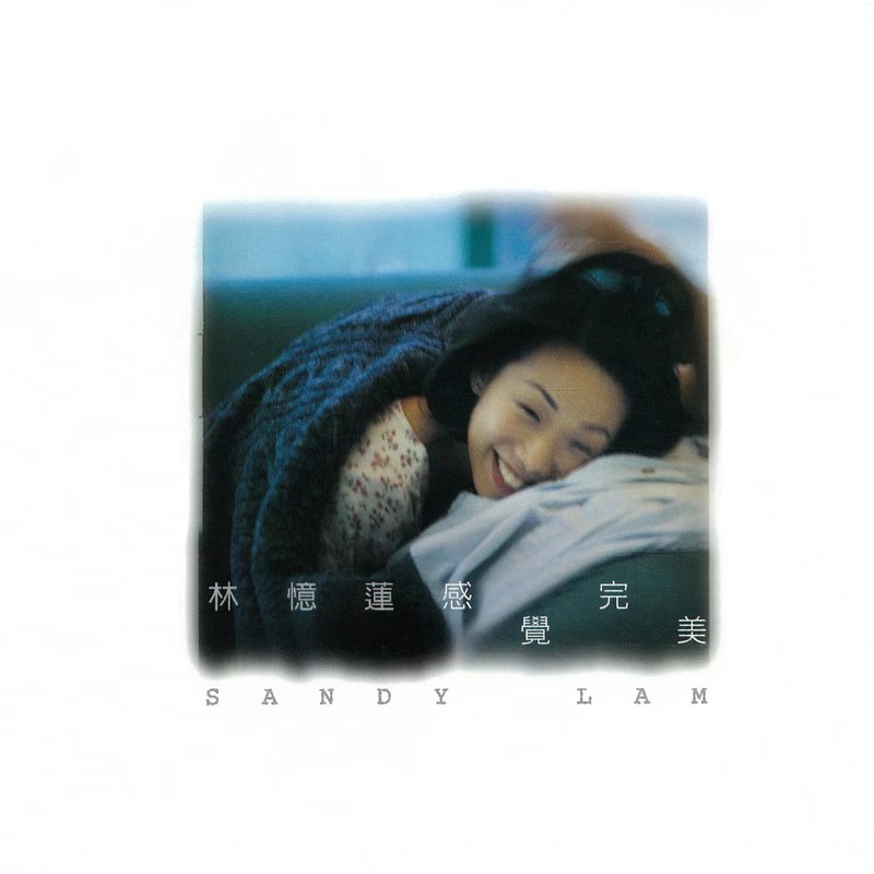 林忆莲-《感觉完美》