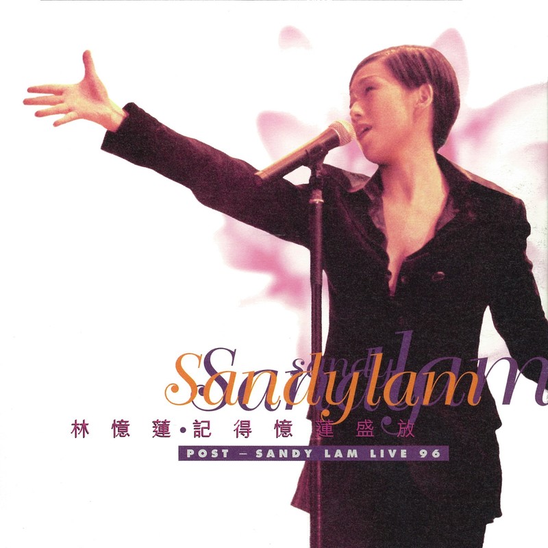林忆莲-《记得忆莲盛放 Post Sandy Lam Live 96》