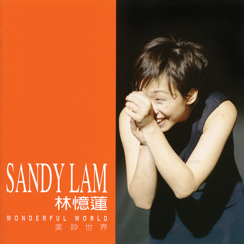 林忆莲-《Wonderful World》