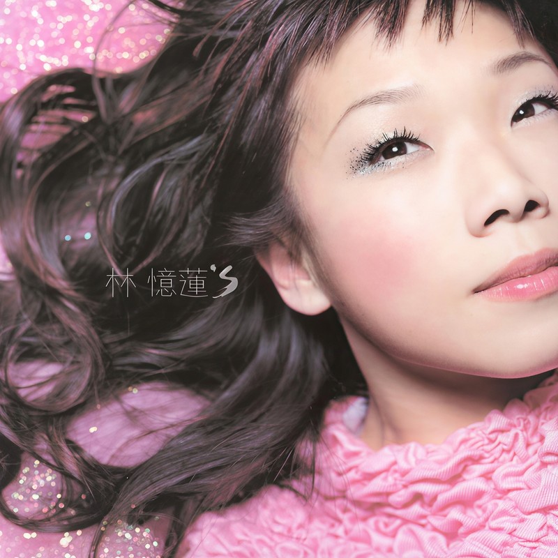 林忆莲-《林忆莲’s》
