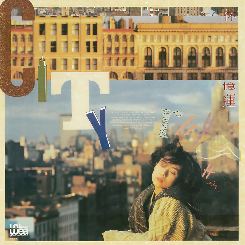 林忆莲-《都市触觉第一辑 (Deluxe Version)》
