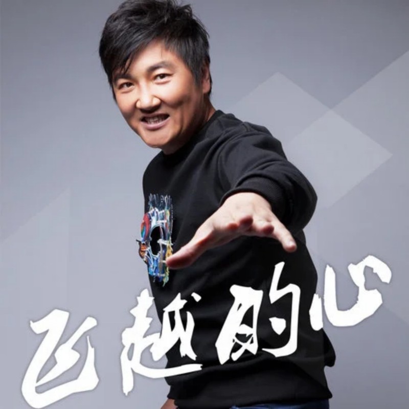 孙楠-《飞越的心》