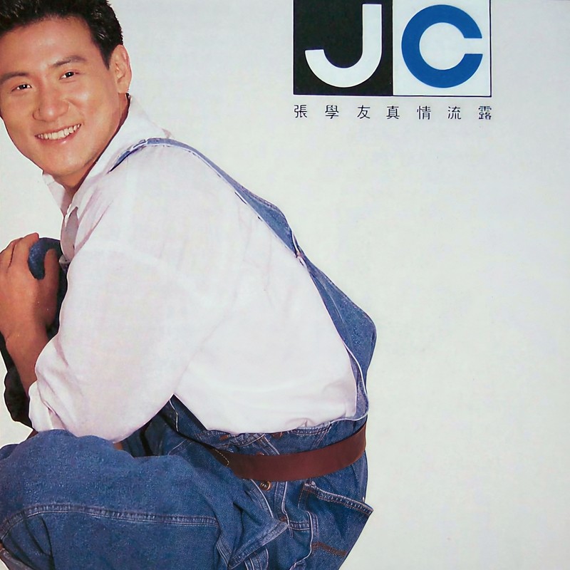 张学友-《真情流露》