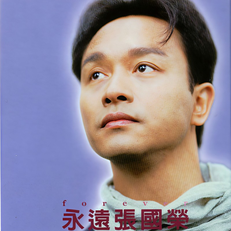 张国荣-《永远张国荣 最完整精选全纪录》